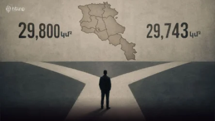 29,743, թե՞ 29,800. որքա՞ն է Հայաստանի Հանրապետության տարածքը․ Hetq.am