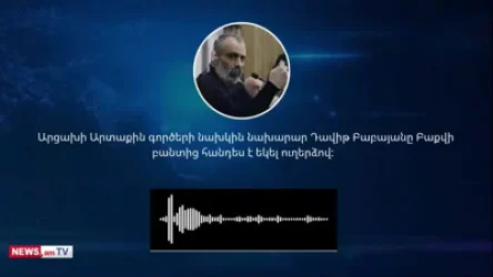 ՁԱՅՆԱԳՐՈՒԹՅՈՒՆ. Դավիթ Բաբայանի ուղերձը` ադրբեջանական բանտից