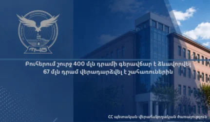 Բուհերում 400 մլն դրամի գերավճար է հայտնաբերվել․ գումարները վերադարձվում են ուսանողներին