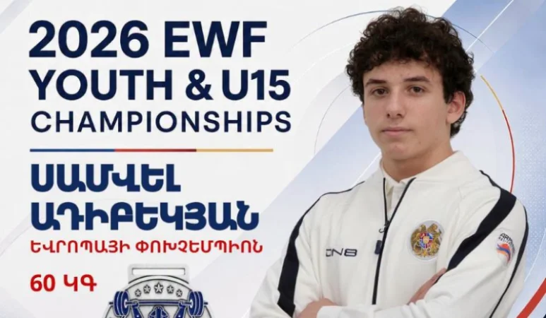 Samvel Adibekyan Becomes European Weightlifting M15 Vice Champion