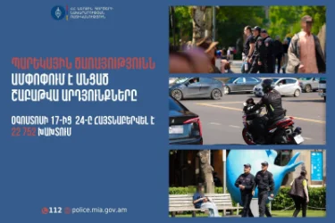 ՏԵՍԱՆՅՈՒԹ. 494 ոչ սթափ վարորդ՝ ընդամենը մեկ շաբաթում․ ՆԳՆ-ն թվեր է հրապարակել