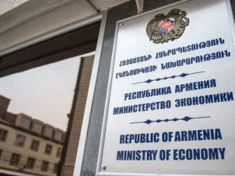 Փոփոխություններ Էկոնոմիկայի նախարարությունում