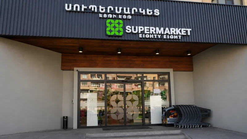 «88» սուպերմարկետների ցանցի գործունեության վերաբերյալ հարուցվել է քրեական վարույթ