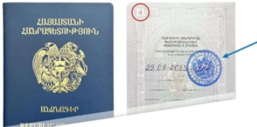 Անձնագրում ելքի կնիքի պահանջը հանվում է 2024 թ. հունվարի 1-ից
