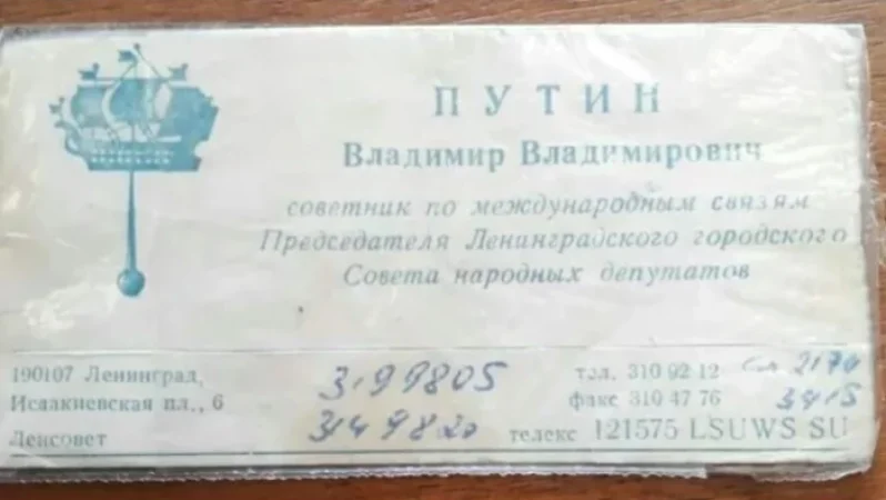 Աճուրդում վաճառվել է Պուտինի այցեքարտը