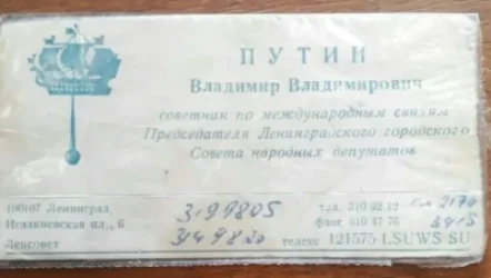 Աճուրդում վաճառվել է Պուտինի այցեքարտը