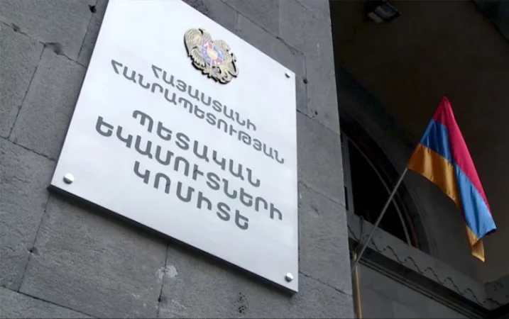 ՊԵԿ աշխատողների աշխատավարձը կհիմնվի կատարողականի ցուցանիշերի վրա