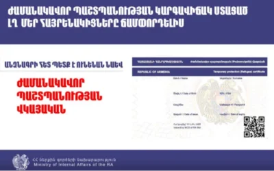 ԼՂ-ից տեղահանվածները ճամփորդելիս անձնագրի հետ պետք է ունենան նաև ժամանակավոր պաշտպանության վկայական