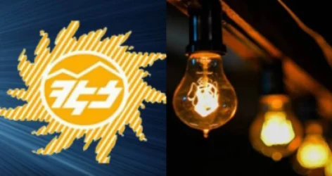 ՀԷՑ-ը տուգանվել է 10 միլիոն դրամով