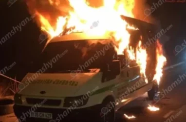 Սարալանջից դեպի Տերյան փողոց տանող ճանապարհահատվածում օգնության հասած ավտոմեքենայում հրդեհ է բռնկվել