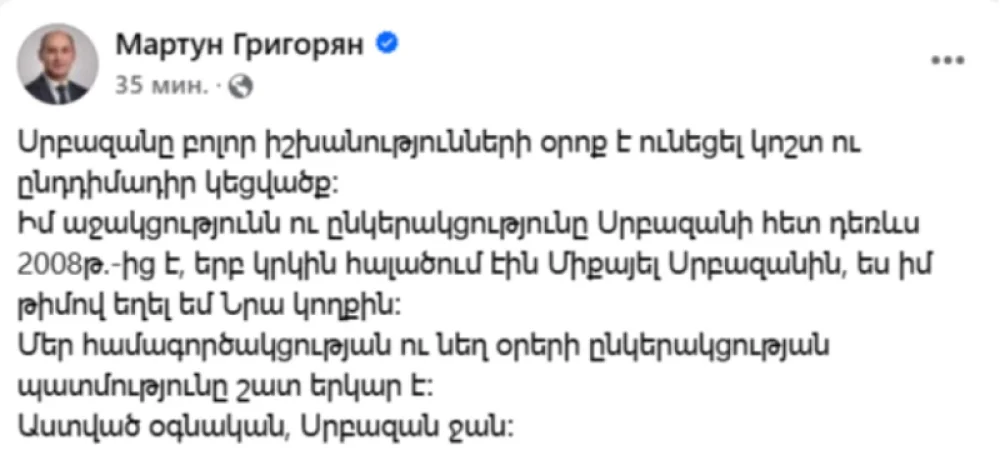 Սրբազանի կեցվածքը՝ բոլոր իշխանությունների օրոք, եղել է կոշտ. Մարտուն Գրիգորյան