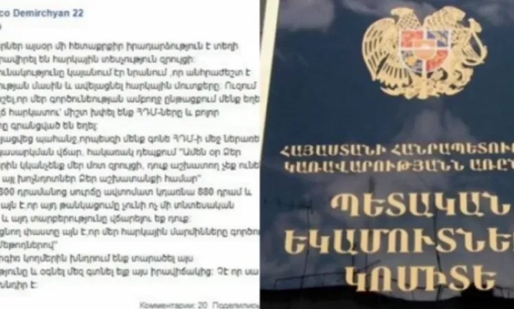 Հարկայինից սպառնացել են ընկերությանը. ՊԵԿ-ն արձագանքում է մեղադրանքներին