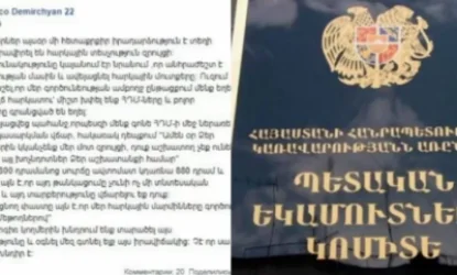 Հարկայինից սպառնացել են ընկերությանը. ՊԵԿ-ն արձագանքում է մեղադրանքներին