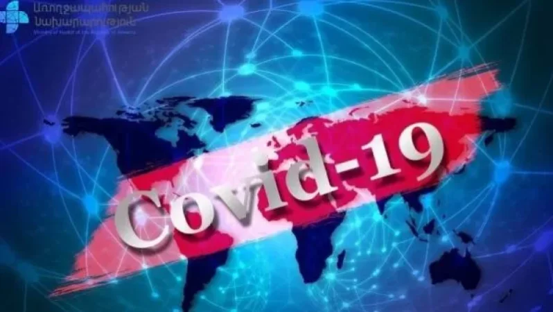 Այսօր հաստատվել է կորոնավիրուսային հիվանդության 157 նոր դեպք.ՀՀ ԱՆ