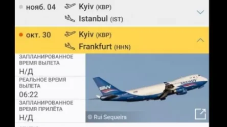Boeing 747 բեռնատար ինքնաթիռը «զենքի երթուղով» ակտիվորեն Կիեև-Ստամբուլ չվերթներ է իրականացնում