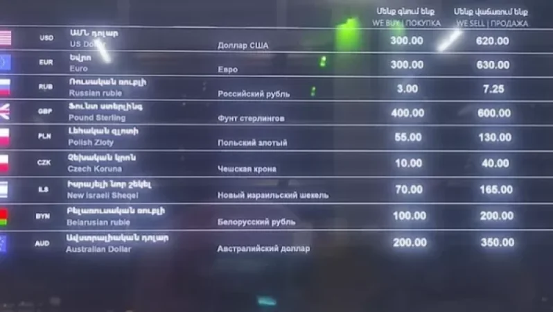 Դոլարի և եվրոյի առքուվաճառքը` «Զվարթնոց» օդանավակայանում