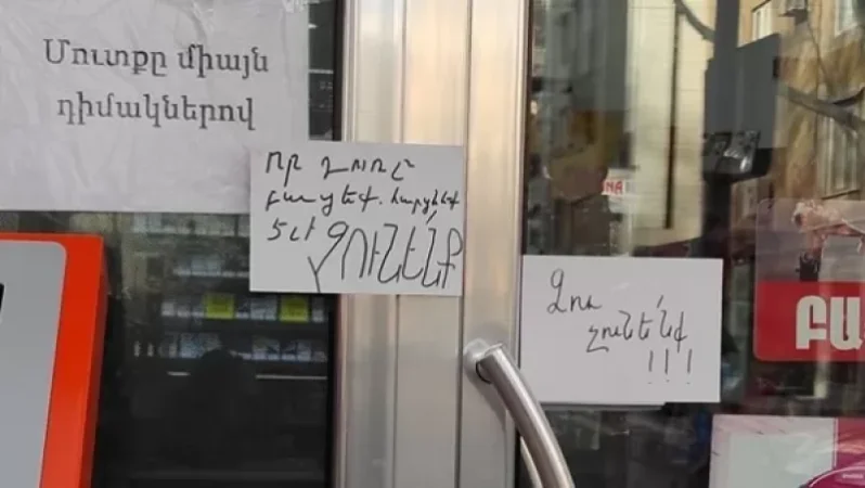 Ձու չունե՛նք, որ դուռը բացեք, հարցնեք, էլի չունե՛նք....