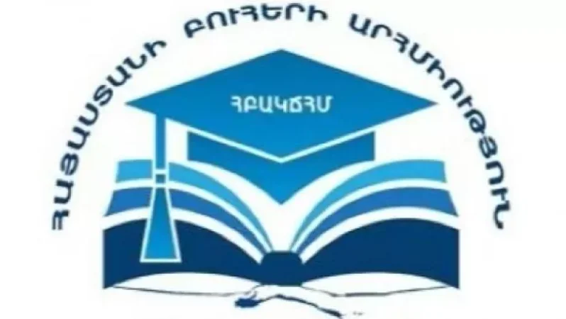 Բուհերի արհմիությունների նախագահությունը պահանջում է հետ կանչել «Բարձրագույն կրթության և գիտության մասին» օրենքի նախագիծը