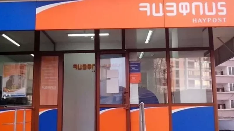 «Հայփոստ» ՓԲԸ-ում արձանագրվել են շուրջ 4,1 մլրդ դրամի խախտումներ. ՊՎԾ