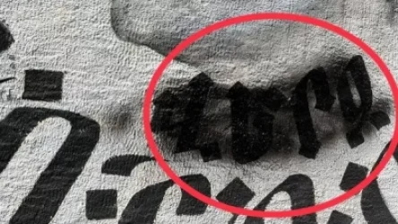 Լուսանկար․ Երևանում պղծել են «Արցախը Հայաստան է և վերջ» գրությամբ Լեոնիդ Ազգալդյանի պատկերով գրաֆիթին