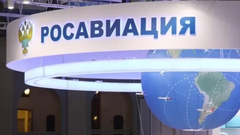 Ռոսավիացիան երկարաձգել է թռիչքների սահմանափակման ռեժիմը