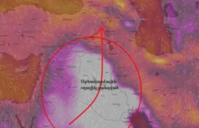 Կտրուկ ակտիվացել է Արաբական թերակղզուց արևադարձային տաք օդային հոսանքների ներթափանցումը Հայաստան