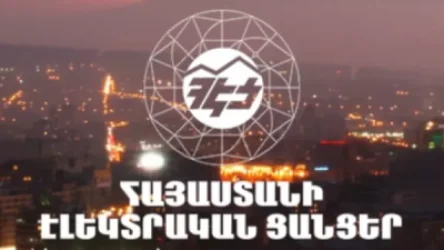 ՀԷՑ-ը տուգանվել է 20 մլն դրամով
