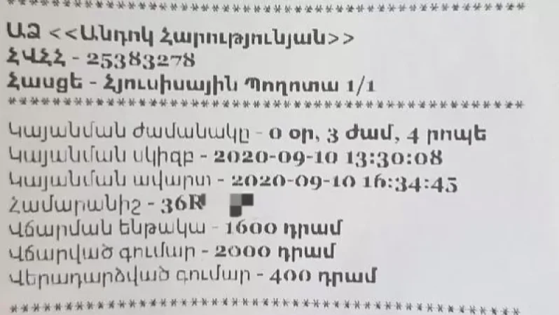 «3 ժամ 4 րոպե կայանելու համար վճարել եմ 1600 դրամ». Գարեգին Միսկարյան