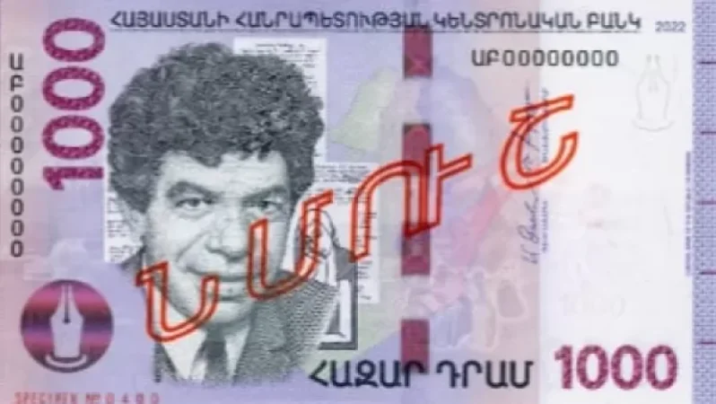 2022-ին թողարկված 1000 դրամ թղթադրամները կդրվեն շրջանառության մեջ