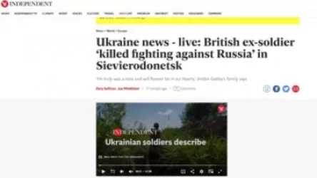 Սևերոդոնեցկում սպանվել է բրիտանացի վարձկանը