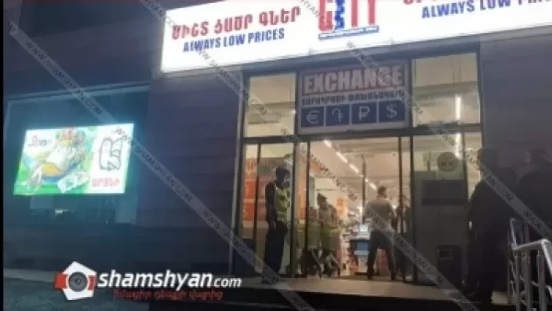 Դիմակավորված ու նռակով զինված ավազակային հարձակում «Երևան Սիթիում». հափշտակել են մի քանի միլիոն դրամ. Shamshyan. com