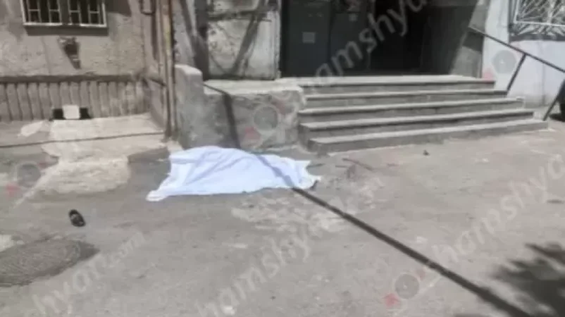 Ողբերգական դեպք. Երևանի բակերից մեկում կնոջ դի է հայտնաբերվել