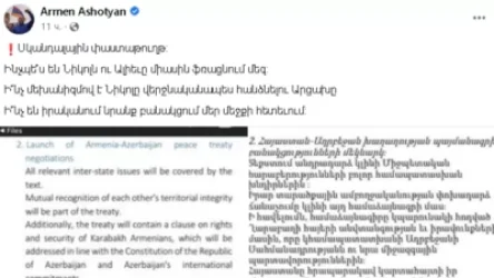 ԼՈՒՍԱՆԿԱՐՆԵՐ․ Ինչ են պայմանավորվում Փաշինյանն ու Ալիևը․ Աշոտյանը փաստաթուղթ է հրապարակել