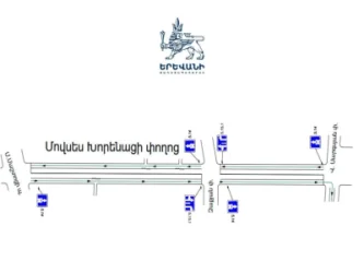 Խորենացի փողոցում կատարվել են երթևեկության կազմակերպման փոփոխություններ