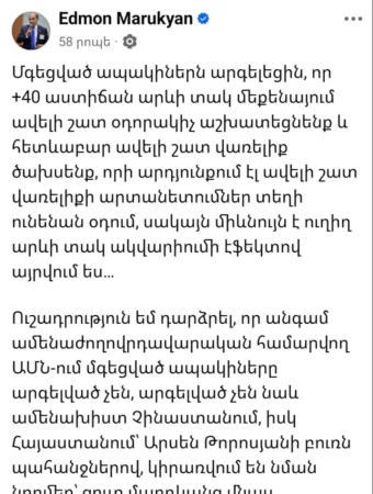 Մգեցված ապակիներն արգելեցին, որ ավելի շատ վառելիքի արտանետումներ լինեն օդում․ Մարուքյան