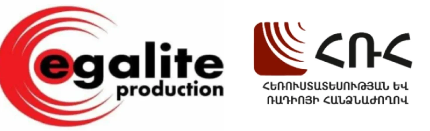 «Էգալիտե» ՍՊԸ-ն ընդդեմ ՀՌԱՀ-ի