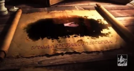 ՏԵՍԱՆՅՈՒԹ. Կադրեր` Երևանում. մ.թ.ա. 8-րդ դարի բիայնական դամբարանից