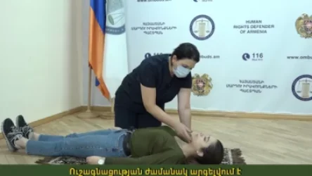 ՏԵՍԱՆՅՈՒԹ. Ինչպե՞ս ցույց տալ առաջին օգնություն ուշագնացության դեպքում