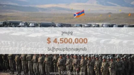 Երեք շաբաթում՝ 4.5 միլիոն Զինծառայողների ապահովագրության հիմնադրամին.ՊՆ խոսնակ