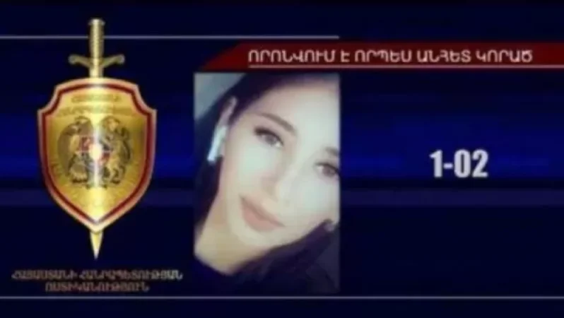 17-ամյա Աննա Սիմոնյանը հայտնաբերվել է ու ներկայացվել ոստիկանության Մալաթիայի բաժին