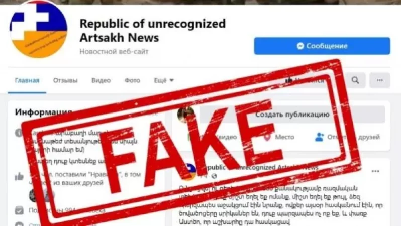Ադրբեջանցիների կողմից կառավարվող կեղծ էջը հերթական անգամ ապատեղեկատվություն և խուճապ է տարածում