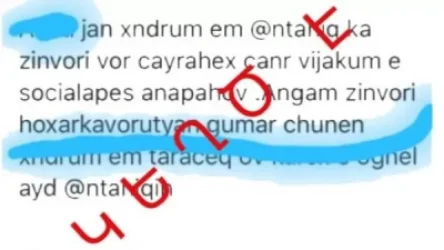 Մի՛ տրվեք նման սադրանքների. Աշխատանքի և սոցիալական հարցերի նախարարության հորդորը