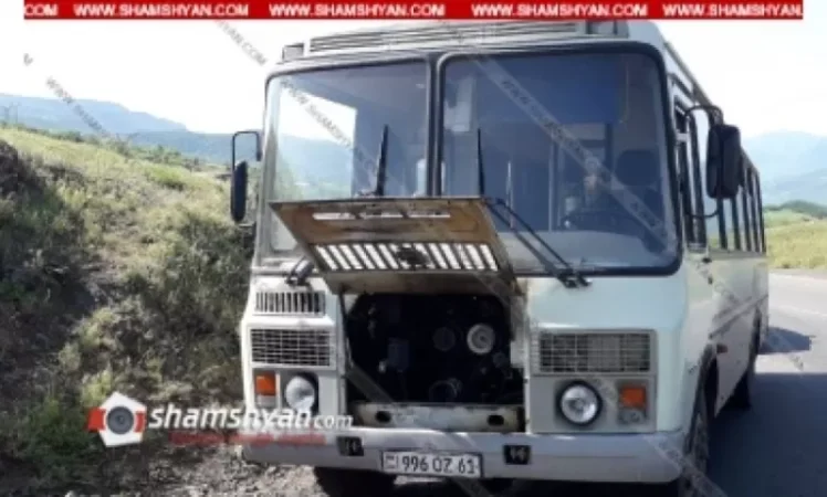 Արտակարգ դեպք. Կապանում հրդեհ է բռնկվել էքսկուրսիա մեկնող աշակերտների ավտոբուսում. տուժածներ չկան