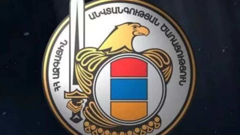 ԱԱԾ-ն հայտարարություն է տարածել