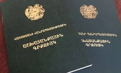 Աշխատանքային գրքույկների թվայնացվում են․ հայտարարություն