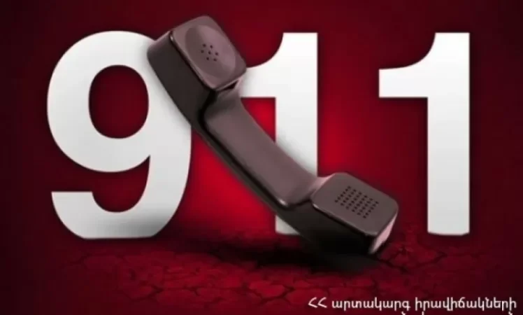 Քաղաքացին զանգել է ԱԻՆ ու սպառնացել ինքնասպան լինել, եթե չմոտենա հոգեբանը