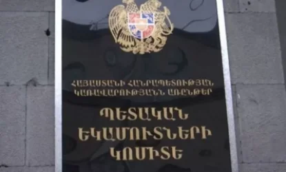 «Նաիրի Ինշուրանսը» պետությանը մոտ 200 մլն դրամի վնաս է հասցրել. ՊԵԿ