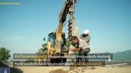 ՏԵՍԱՆՅՈՒԹ.  Վարչապետը տեսանյութ է հրապարակել Տավուշում իրականացվող հիմնանորոգման աշխատանքներից