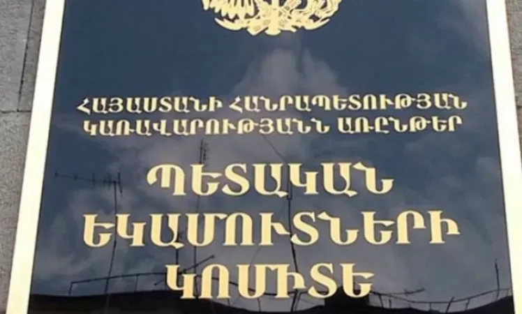 ՊԵԿ-ը պարզաբանում է ներկայացրել