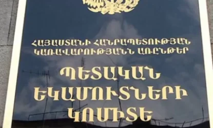 Վարչապետի որոշմամբ՝ ՊԵԿ-ի երկու վարչությունները ձուլվել են իրար